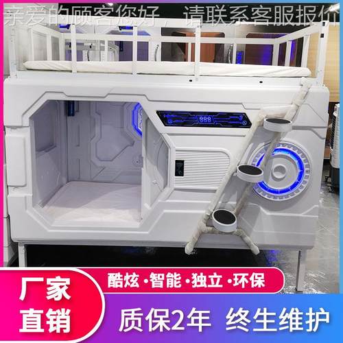 现代简易上下床太空舱床企业休息室民宿酒店设备