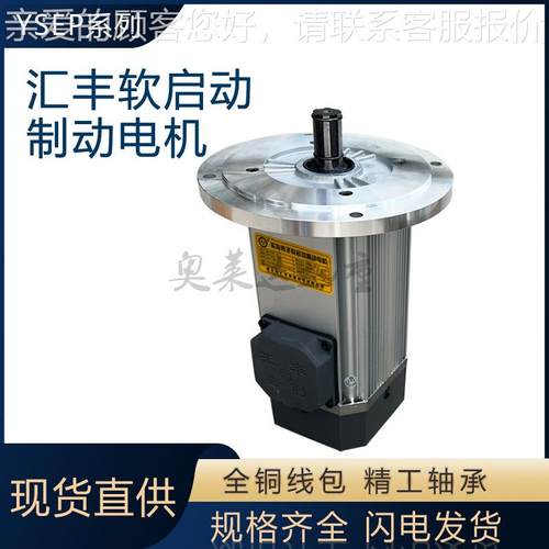 软启动电机起重机天车运行电机YSEP-4/1.5KW葫芦运行电机