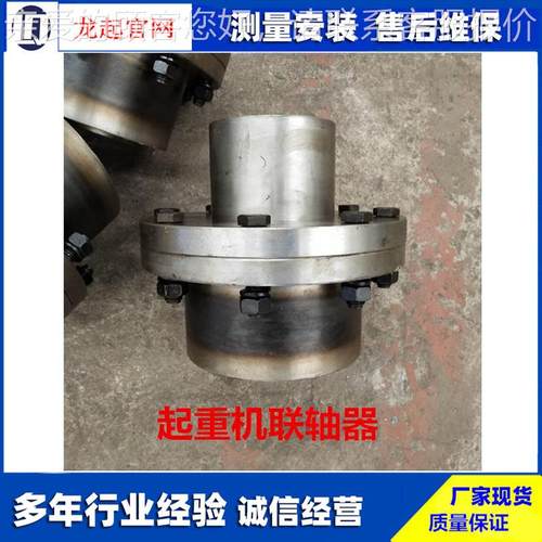 厂家现货双梁吊车联轴器减速机电机车轮联轴器输出轴内外齿轮