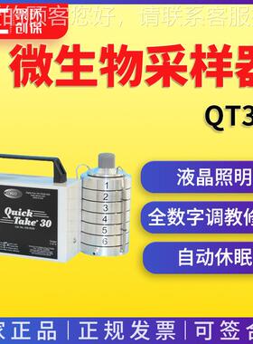 六级筛孔撞击式安德森微生物采样器QT30&BYKT