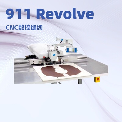 新品！911 Revolve CNC数控缝纫单元 德国杜克普DURKOPP ADLER