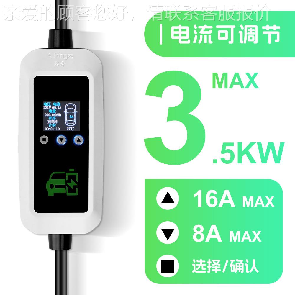 欧标68636携充电枪ctype2 EV harger 7KW便式随车充电桩新能源充