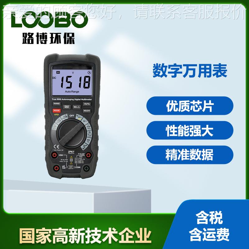 高精度真有效值智能检测光伏数字万用表DT-9561H