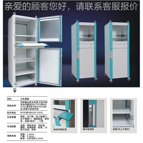 PC豪华电仿能Rittal机柜仿威图C工控业P电脑柜移动工业电脑柜工机