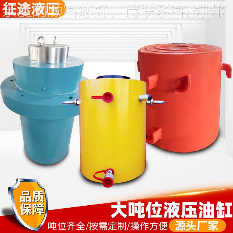 缸分离式VJS双用液缸压油缸大吨位液压油伸缩式重作型液压油厂家