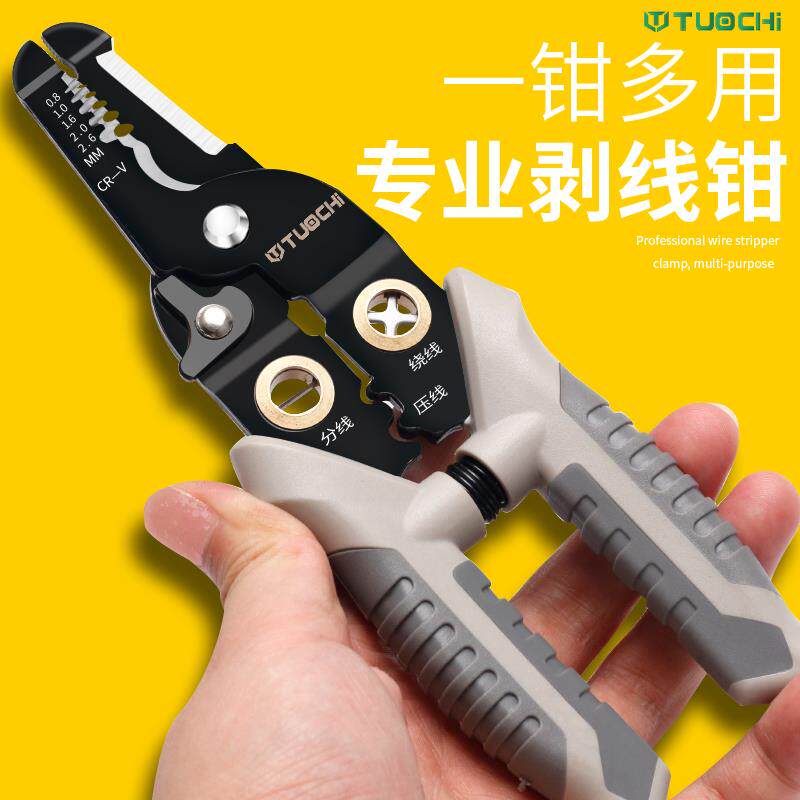 速发多功能分线绕线钳电工剥线钳子最新款电缆电线剥皮压线钳子扒