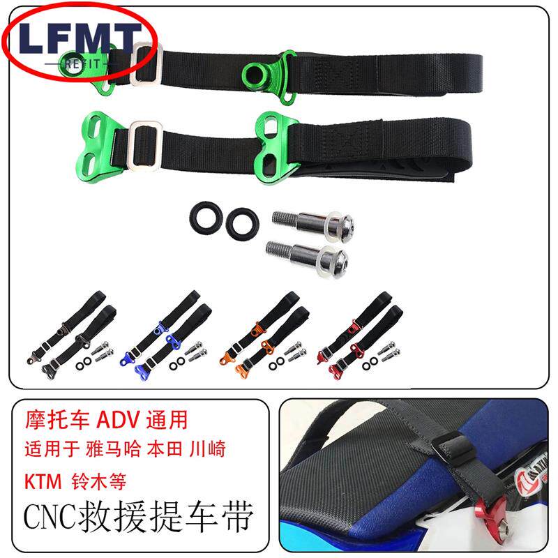 速发越野摩托车通用前后提车带拖车带救援带提车绳牵引带组合套装