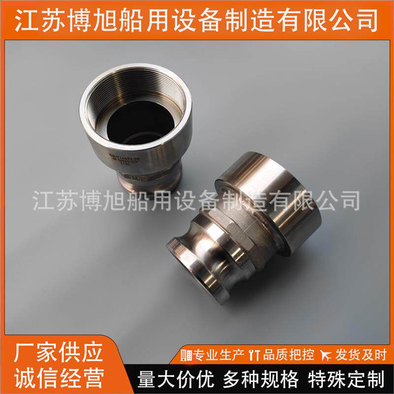速发GB/T16693-96软管快速接头不锈钢M型内螺纹阳端GB/T16693-199