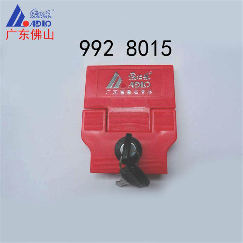 速发爱得乐尾箱锁牌992/8015+锁具+锁板+锁扣摩托车后备工具箱配