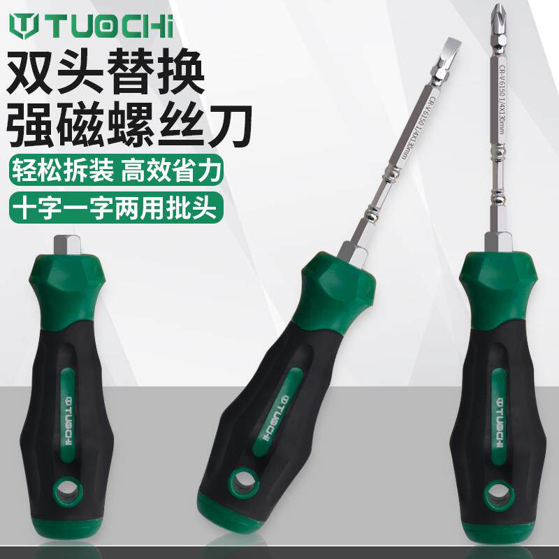 速发一字螺丝刀套装多功能家用维修工具改刀梅花起子长杆十字型螺