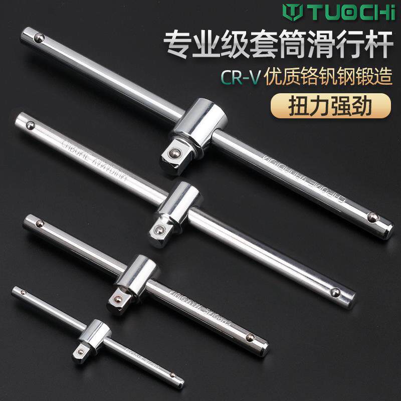 速发延长滑行竿12.5套筒扳手1/2寸大飞套筒接杆工具小滑竿接杆滑