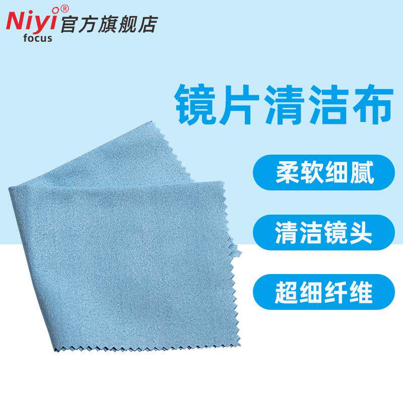 现货耐影 细纤维清洁布 擦v镜头布 魔布 微单反相机镜头布 柔软不