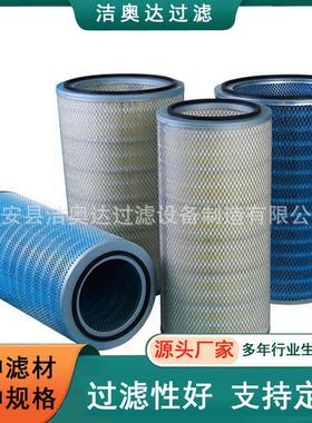 现货P14955i4 P188413纳米阻燃除尘滤芯滤筒粉尘过滤桶焊粉尘滤芯