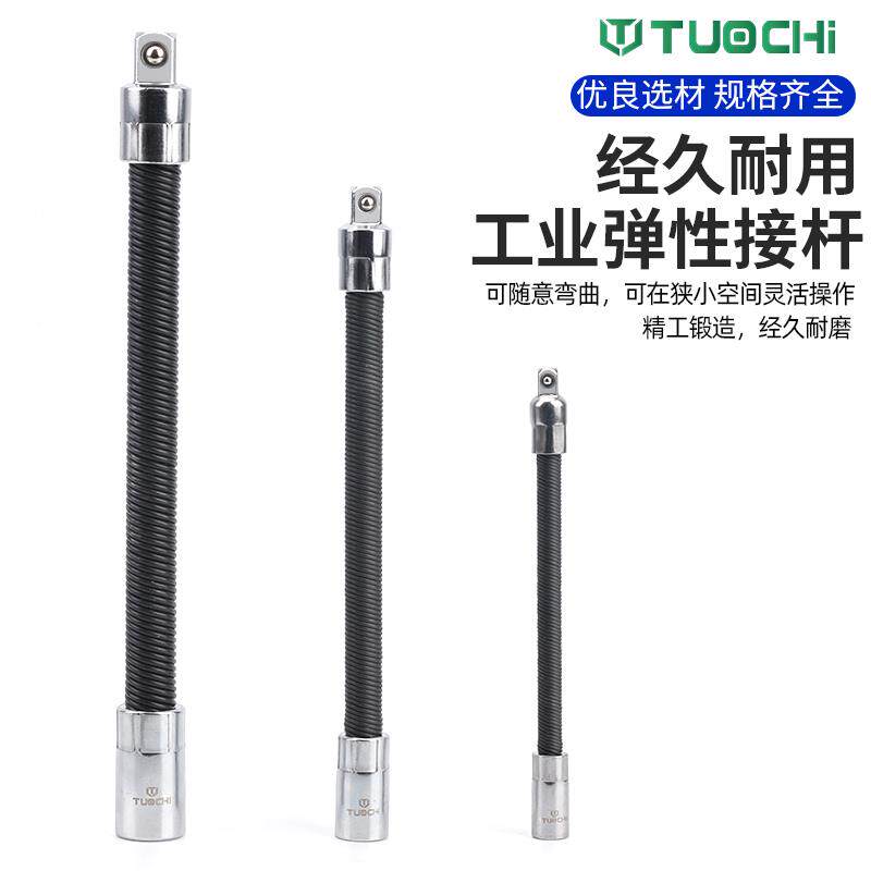 速发弹性软杆1/4+1/2+3/8加长杆套筒弹簧长杆电扳手连接万向软轴