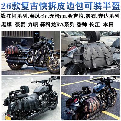速发无极cu625AMT525金吉拉350春风450clc灰石250CV黑旗500复古皮