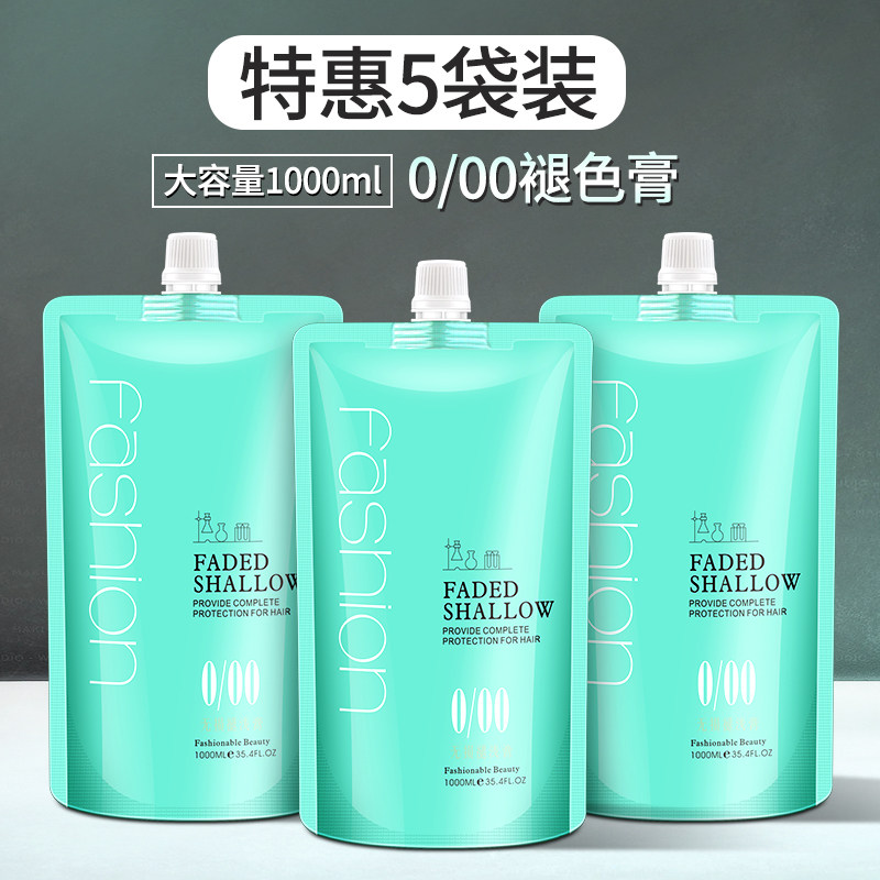 现货速发【5袋装】大袋0/00褪色膏发廊大包装000褪浅膏理发店1000