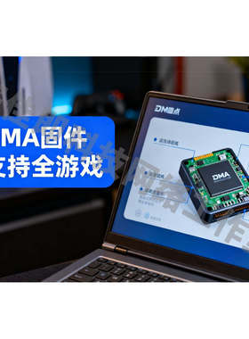 DMA固件 板子75T融合器DC6定制私人闭源固件 粥|瓦|XF|CS2