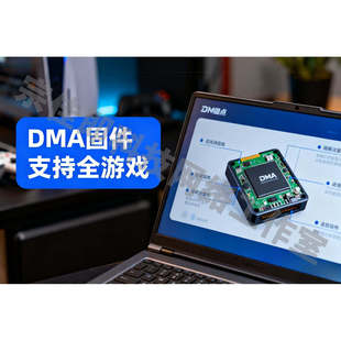 DMA固件 瓦 粥 CS2 板子75T融合器DC6定制私人闭源固件