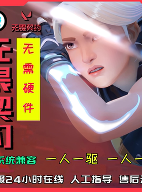 宗佳即 无VA畏LO契RANT约VALORANT瓦罗兰特国服魔家法挂机辅PC助