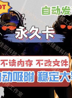 cs2全能5e/官匹/完美世界/b5/r0平台DMA辅导协助神奇换肤的魔法家