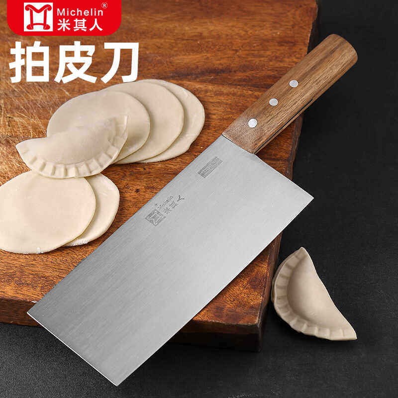 墨刃米其人拍皮刀商用酒店厨师虾饺点心拍皮刀专用刀