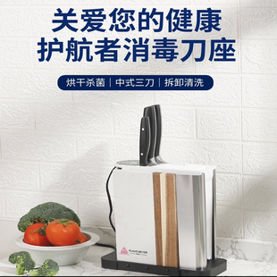 墨刃克劳斯梅格智能消毒刀架除杀菌机等离子高温烘干餐具4件套
