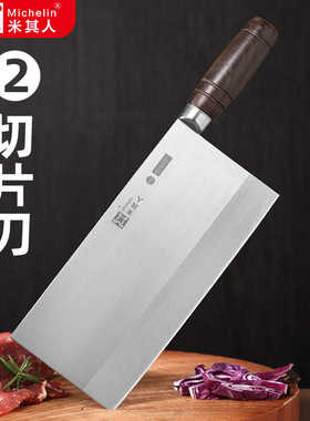 墨刃米其人9Cr18Mov商用切片刀2号菜刀厨师专用锋利广东阳江刀具