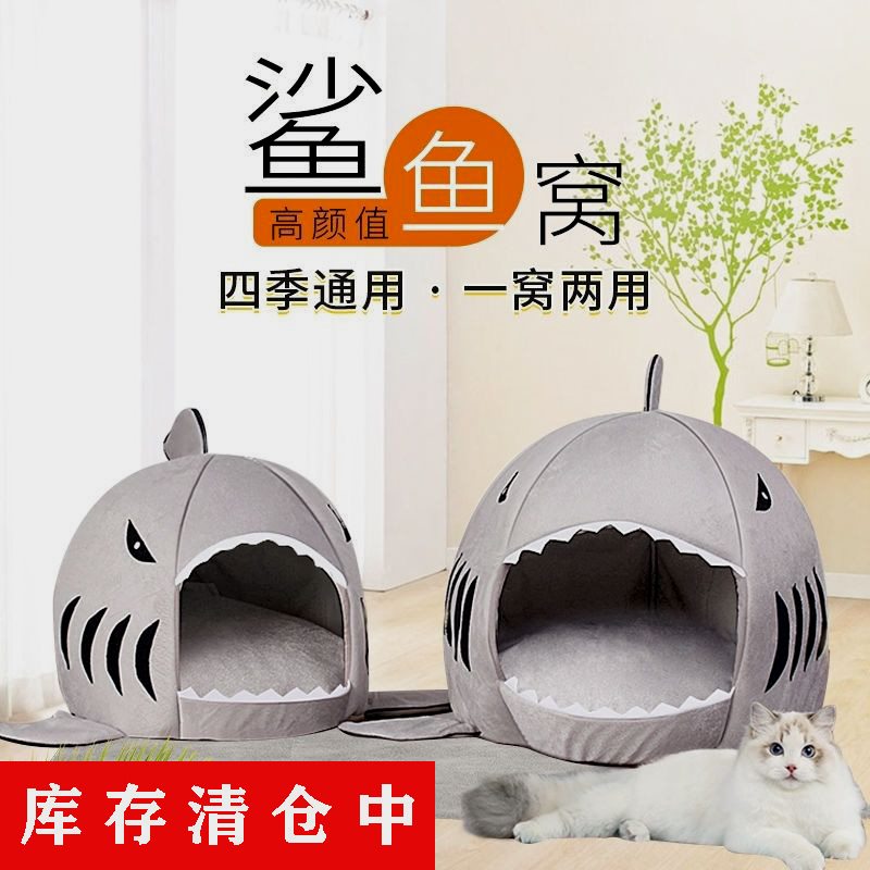 猫窝四季通用猫屋半封闭式小猫咪床幼猫别墅狗窝冬季保暖宠物用品