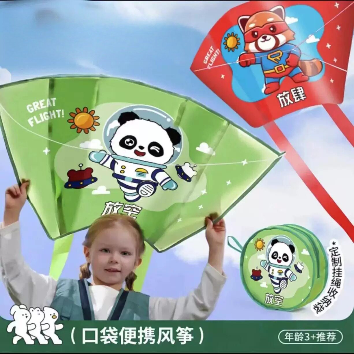 网红儿童口袋便携风筝竹蜻蜓男
