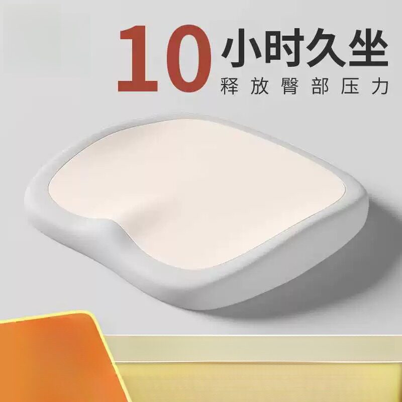 坐垫办公室椅子椅垫久坐减压神器
