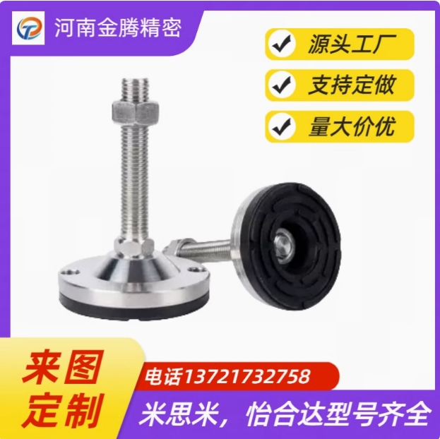 替代QTQ上隆水平调节脚杯-重载型AJR AJCC-D8-D548-D-78D98全系列