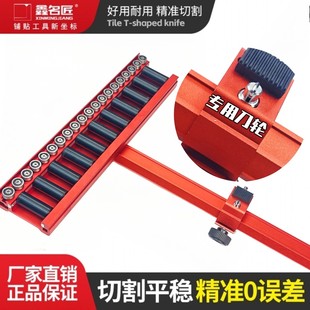 鑫名匠新款T12直排瓷砖t型推刀高精度手动地板砖划切工具玻璃专用
