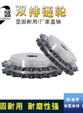 双排链轮 8分/1寸37齿真双排 16A37齿双排链轮 可配双排链条