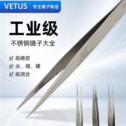 VETUS高精密镊子TS-11防静电镊子TS-15ESD不锈钢尖弯头TWEEZERS
