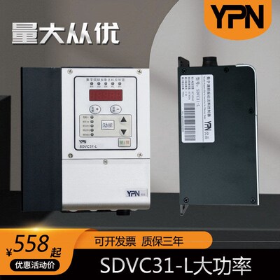 SDVC31-XL大功率数显调频振动送料控制器震动盘调速器频率控制器