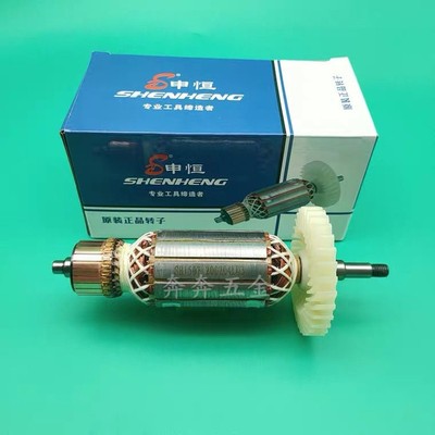 申恒1502 1503角磨机转子 鼎灿DC2402 2403定子150磨光机原厂配件