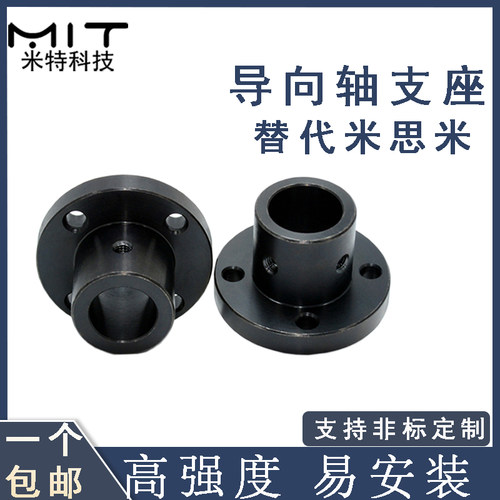STHRB/STHRBL碳钢轴承座导向轴支架带法兰光杆轴通孔螺孔轴支座