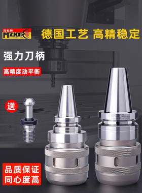 Bt30Bt40Bt50强力刀柄C20C25C32C42加工中心高精度数控强力铣刀柄