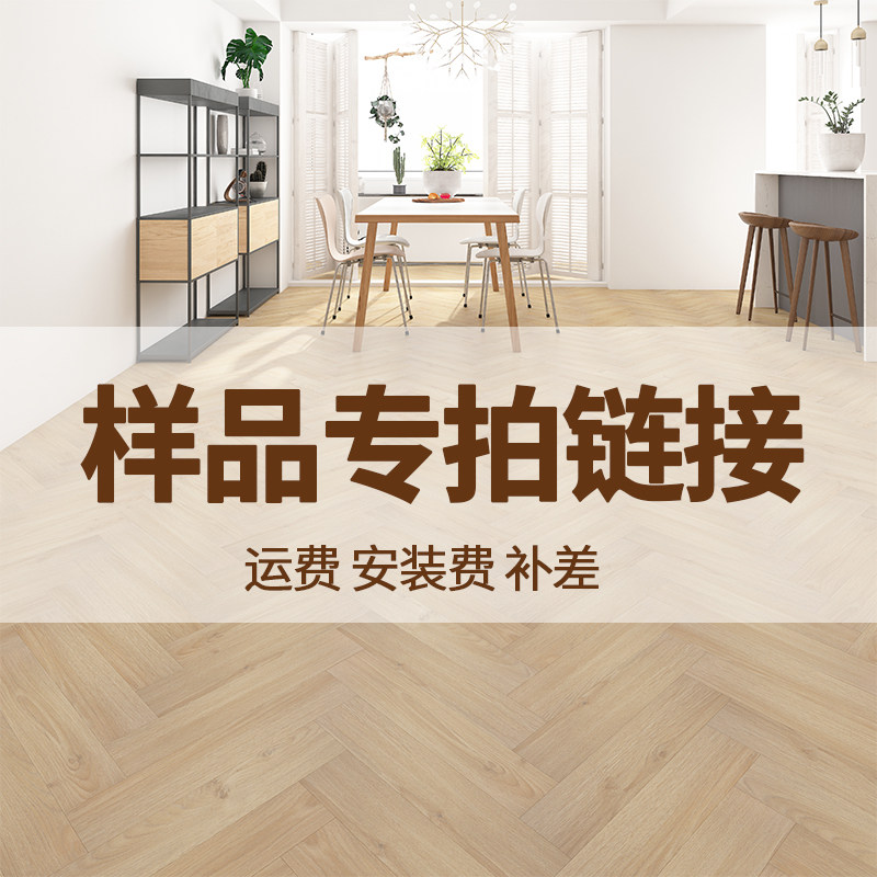 莫宁顿地板工厂直销wpc石塑地板样品专用spc石晶地板锁扣12mm加厚图片
