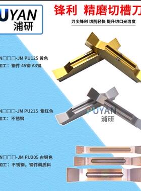 精磨数控切槽刀片MGGN/150/200/250/300/400/500/JM/扣槽/割槽刀