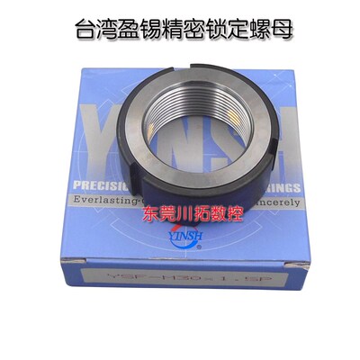 正品台湾YINSH盈锡锁紧螺母YSF-M30x1.5P精密主轴丝杆牙F型螺母