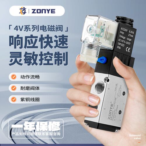 气动电磁阀4V210-08二位五通DC24V/AC220V换向电子阀310/410银色