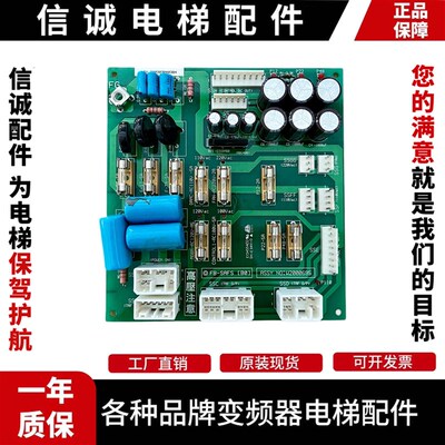 永大日立电梯控制柜电源板FB-SAFS[B0] ASSY NO:W2000695现货质保