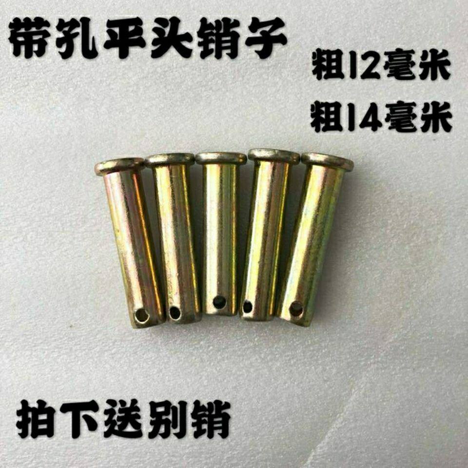 固定销销子平头带孔M12mm14mm粗圆柱定位销钉T型销轴固定销