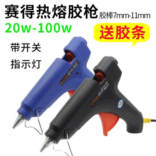 热熔胶枪手工家用热融胶抢高粘强力胶棒热熔胶棒7-11mm胶水热熔枪