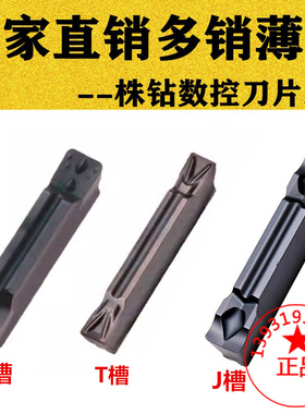 数控切槽切断割刀片MGMN200 250 300 400 500-J/-M/-T钢件不锈钢