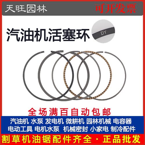 汽油发电机水泵动力152f154F168F170F177F188F190F192F活塞环配件