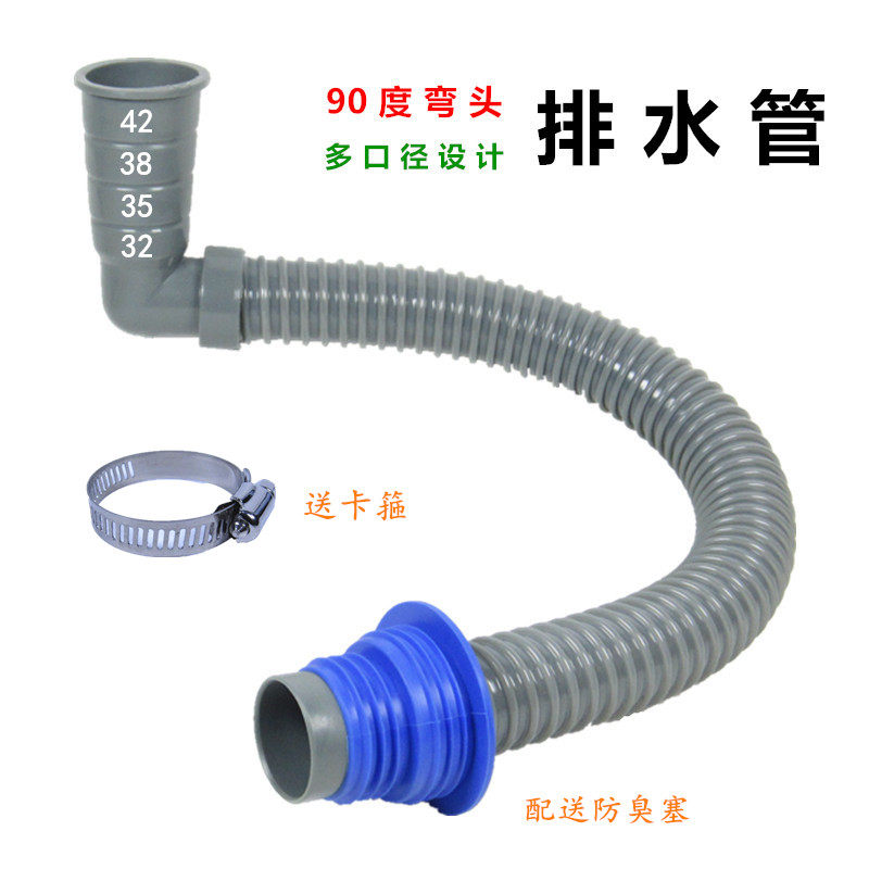 90度直角拐弯头面盆洗菜盆水槽下水软管道排水管靠墙防臭脸盆配件