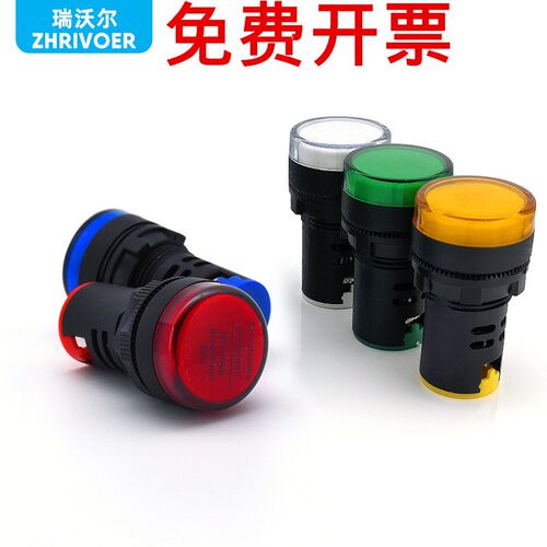 LED指示灯22mm瑞沃尔AD16-22DS电源信号灯6V12V24V220V380V宽电压