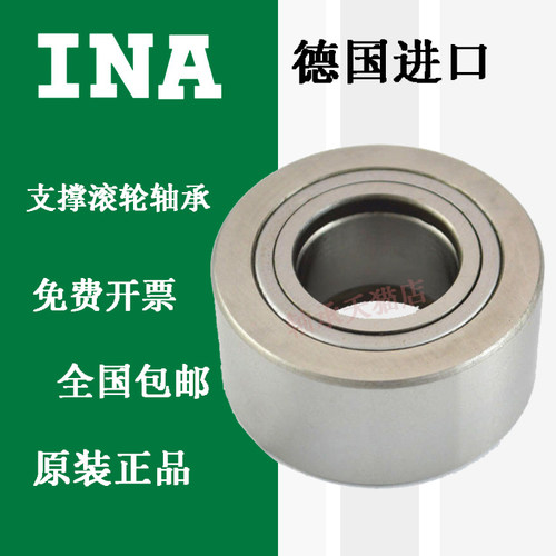 德国进口INA支撑滚轮轴承NUTR 15 17 20 25 30 35 40 45 50 A-X-A
